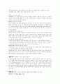 카페베네 기업분석 - 카페베네 전략 분석,커피시장조사분석사례, 브랜드마케팅, 서비스마케팅, 글로벌경영, 사례분석, swot분석, stp분석, 4p분석 7페이지