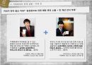 카페베네와 위험한성장전략,카페베네마케팅,카페베네분석,위험한성장사례,강점 및 약점 11페이지