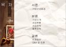 카페베네,기업분석,커피산업,커피시장,브랜드마케팅,서비스마케팅,글로벌경영,사례분석,swot,stp,4p 2페이지