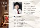 카페베네,기업분석,커피산업,커피시장,브랜드마케팅,서비스마케팅,글로벌경영,사례분석,swot,stp,4p 4페이지
