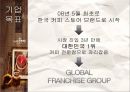카페베네,기업분석,커피산업,커피시장,브랜드마케팅,서비스마케팅,글로벌경영,사례분석,swot,stp,4p 11페이지