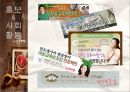 카페베네,기업분석,커피산업,커피시장,브랜드마케팅,서비스마케팅,글로벌경영,사례분석,swot,stp,4p 17페이지