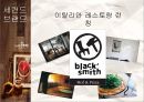 카페베네,기업분석,커피산업,커피시장,브랜드마케팅,서비스마케팅,글로벌경영,사례분석,swot,stp,4p 20페이지