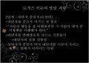 칼로저스생애,칼로저스의 이론발달과정,칼로저스의 주요개념 10페이지