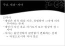 칼로저스생애,칼로저스의 이론발달과정,칼로저스의 주요개념 15페이지