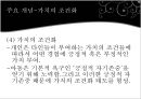 칼로저스생애,칼로저스의 이론발달과정,칼로저스의 주요개념 20페이지