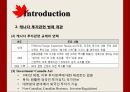 캐나다투자,캐나다투자유형,해외투자사례,해외직접투자,해외간접투자 8페이지