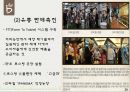 카페베네,마케팅전략,마케팅사례,마케팅,브랜드,브랜드마케팅,기업,서비스마케팅,글로벌,경영,시장,사례,swot,stp,4p 20페이지