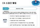 최고경영자와 구성원이 참여하는 품질경영,품질경영사례,TQM작용환경의국축,품질모티베이션 15페이지