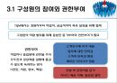 최고경영자와 구성원이 참여하는 품질경영,품질경영사례,TQM작용환경의국축,품질모티베이션 19페이지