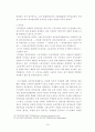 최저임금제도-법률및사례 12페이지