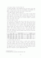 최저임금제도-법률및사례 14페이지