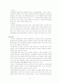 최저임금제도-법률및사례 16페이지