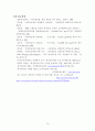 최저임금제도-법률및사례 18페이지