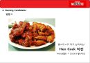 치킨사업,비비큐,네네치킨,맥시카나,마케팅,브랜드,브랜드마케팅,기업,서비스마케팅,글로벌,경영,시장,사례,swot,stp,4p 41페이지