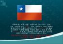 [글로벌 비즈니스] 칠레(Chile) (나라소개, 관광지, 문화).PPT자료 4페이지