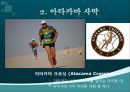 [글로벌 비즈니스] 칠레(Chile) (나라소개, 관광지, 문화).PPT자료 12페이지