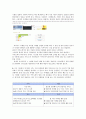 카카오톡마케팅전략, 카카오톡분석, 카카오톡향후전망, 카톡마케팅전략, 카톡분석 - 기업선정동기, 회사소개, 상황분석, 경쟁사분석, 4P분석, 결론 17페이지
