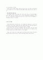 카카오톡마케팅전략, 카카오톡분석, 카카오톡향후전망, 카톡마케팅전략, 카톡분석 - 기업선정동기, 회사소개, 상황분석, 경쟁사분석, 4P분석, 결론 20페이지