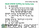 친근한광고,친근한마케팅,코오롱스포츠 광고와 커뮤니케이션,코오롱스포츠마케팅전략,코오롱스포츠광고전략,친근마케팅,코오롱스포츠마케팅,에코패밀리캠프 11페이지