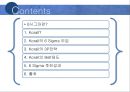 코레일,KORAIL,6시그마,6sigma,코레일3p전략,3p전략,코레일Belt제도,코레일전략,코레일분석 2페이지
