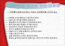 코맥스ERP도입성공사례,ERP도입성공사례,코맥스기업분석,코맥스경영전략 17페이지