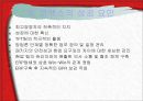 코맥스ERP도입성공사례,ERP도입성공사례,코맥스기업분석,코맥스경영전략 30페이지