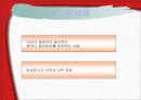 코맥스ERP도입성공사례,ERP도입성공사례,코맥스기업분석,코맥스경영전략 31페이지