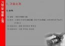 Canon (캐논마케팅전략,캐논글로벌전략,캐논성공전략및향후전망,Canon마케팅전략,Canon글로벌전략,DSLR시장).PPT자료 3페이지