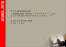 Canon (캐논마케팅전략,캐논글로벌전략,캐논성공전략및향후전망,Canon마케팅전략,Canon글로벌전략,DSLR시장).PPT자료 15페이지