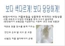 세잎클로버 마케팅 (커플마케팅,마일리지마케팅,세잎클로버마케팅,마케팅종류).PPT자료 7페이지