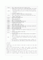캘러그마케팅전략,캘러그마케팅분석,켈러그마케팅전략,켈러그마케팅분석,아침시리얼,시리얼마케팅 4페이지