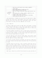 캘러그마케팅전략,캘러그마케팅분석,켈러그마케팅전략,켈러그마케팅분석,아침시리얼,시리얼마케팅 13페이지