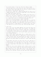 캘러그마케팅전략,캘러그마케팅분석,켈러그마케팅전략,켈러그마케팅분석,아침시리얼,시리얼마케팅 16페이지