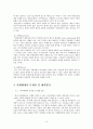 커피산업,카페베네,커피프랜차이즈,카페베네마케팅,브랜드마케팅,서비스마케팅,글로벌경영,사례분석,swot,stp,4p 15페이지