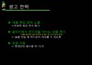 [광고 판촉론] 숙취 해소제 ‘컨디션’ 광고 전략 (컨디션광고마케팅,광고전략,마케팅,브랜드,브랜드마케팅,기업,서비스마케팅,글로벌,경영,시장,사례,swot,stp,4p).PPT자료 20페이지
