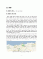 관광지와 접목시킨 커피 전문점 만들기 - 커피경영,커피프랜차이즈,커피산업,커피시장,브랜드마케팅,서비스마케팅,글로벌경영,사례분석,swot,stp,4p 7페이지