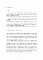 관광지와 접목시킨 커피 전문점 만들기 - 커피경영,커피프랜차이즈,커피산업,커피시장,브랜드마케팅,서비스마케팅,글로벌경영,사례분석,swot,stp,4p 12페이지