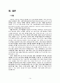 관광지와 접목시킨 커피 전문점 만들기 - 커피경영,커피프랜차이즈,커피산업,커피시장,브랜드마케팅,서비스마케팅,글로벌경영,사례분석,swot,stp,4p 17페이지
