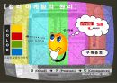 Color Marketing - 컬러마케팅전략,컬러마케팅사례,컬러마케팅분석,색채마케팅,색채마케팅사례,색채마케팅전략.PPT자료 5페이지