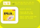 Color Marketing - 컬러마케팅전략,컬러마케팅사례,컬러마케팅분석,색채마케팅,색채마케팅사례,색채마케팅전략.PPT자료 7페이지