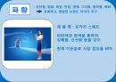 Color Marketing - 컬러마케팅전략,컬러마케팅사례,컬러마케팅분석,색채마케팅,색채마케팅사례,색채마케팅전략.PPT자료 9페이지