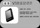 Color Marketing - 컬러마케팅전략,컬러마케팅사례,컬러마케팅분석,색채마케팅,색채마케팅사례,색채마케팅전략.PPT자료 11페이지