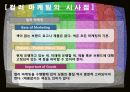 Color Marketing - 컬러마케팅전략,컬러마케팅사례,컬러마케팅분석,색채마케팅,색채마케팅사례,색채마케팅전략.PPT자료 17페이지