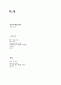 color marketing 컬러는 모든 브랜드의 전략이다. Coca-Cola & PEPSI Cola - 컬러마케팅.칼라마케팅,Color Marketing,컬러마케팅사례,코카콜라의 컬러마케팅,펩시의컬러마케팅 2페이지