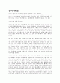 color marketing 컬러는 모든 브랜드의 전략이다. Coca-Cola & PEPSI Cola - 컬러마케팅.칼라마케팅,Color Marketing,컬러마케팅사례,코카콜라의 컬러마케팅,펩시의컬러마케팅 3페이지