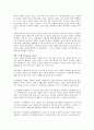 color marketing 컬러는 모든 브랜드의 전략이다. Coca-Cola & PEPSI Cola - 컬러마케팅.칼라마케팅,Color Marketing,컬러마케팅사례,코카콜라의 컬러마케팅,펩시의컬러마케팅 4페이지