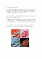 color marketing 컬러는 모든 브랜드의 전략이다. Coca-Cola & PEPSI Cola - 컬러마케팅.칼라마케팅,Color Marketing,컬러마케팅사례,코카콜라의 컬러마케팅,펩시의컬러마케팅 7페이지
