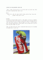 color marketing 컬러는 모든 브랜드의 전략이다. Coca-Cola & PEPSI Cola - 컬러마케팅.칼라마케팅,Color Marketing,컬러마케팅사례,코카콜라의 컬러마케팅,펩시의컬러마케팅 12페이지