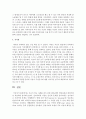 이슈가 되는 사례를 찾아 심리사회모델의 개입과정과 개입기법을 적용하여 분석 5페이지